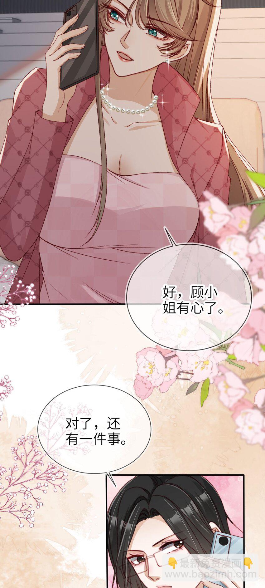 033 人间尤物-第34话