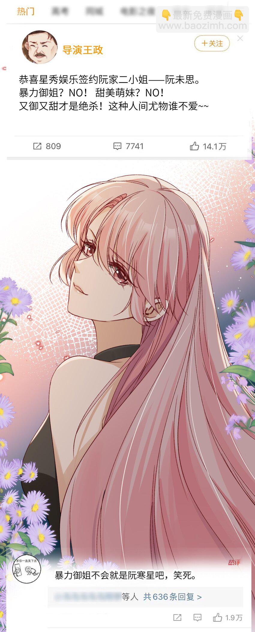 033 人间尤物-第34话