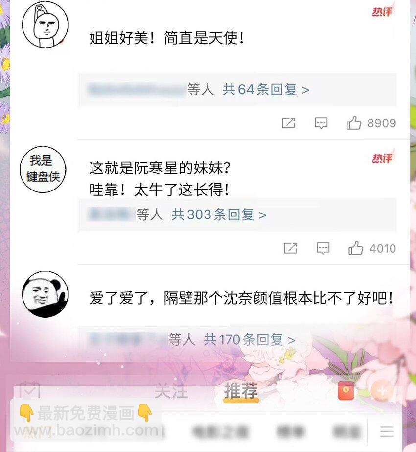 033 人间尤物-第34话