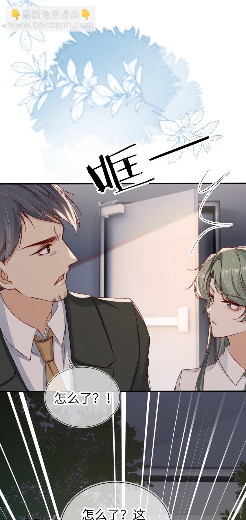 033 人间尤物-第34话