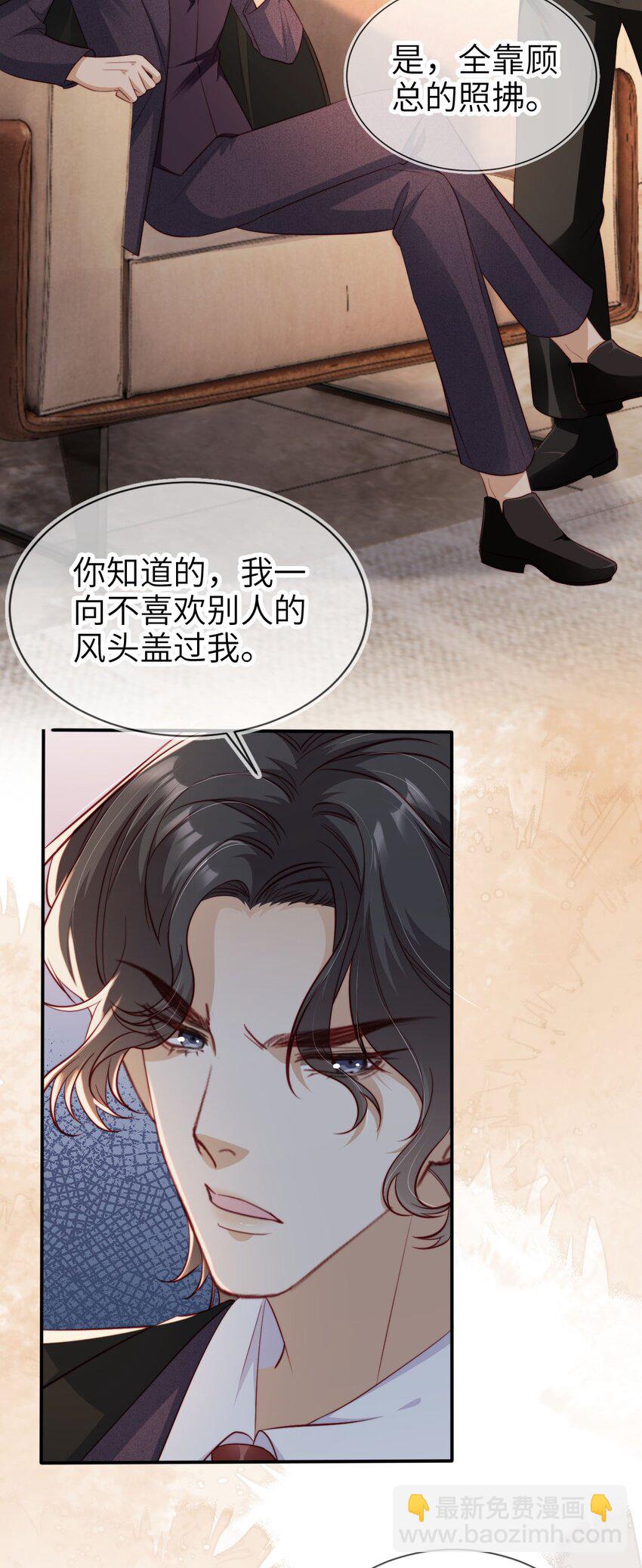 033 人间尤物-第34话