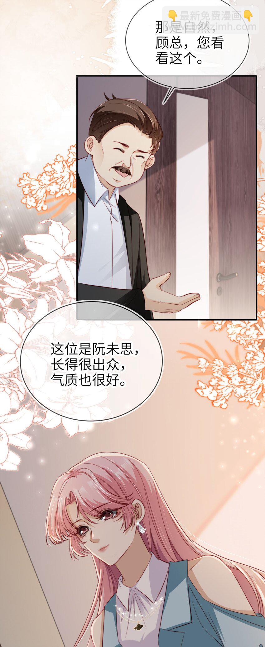 033 人间尤物-第34话