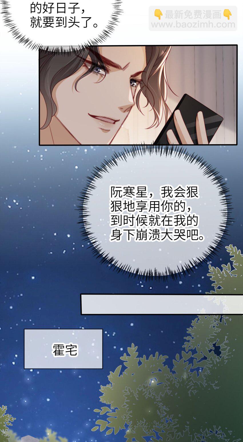 035 身陷险境-第36话