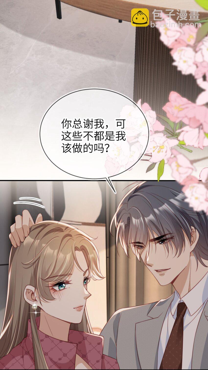 035 身陷险境-第36话