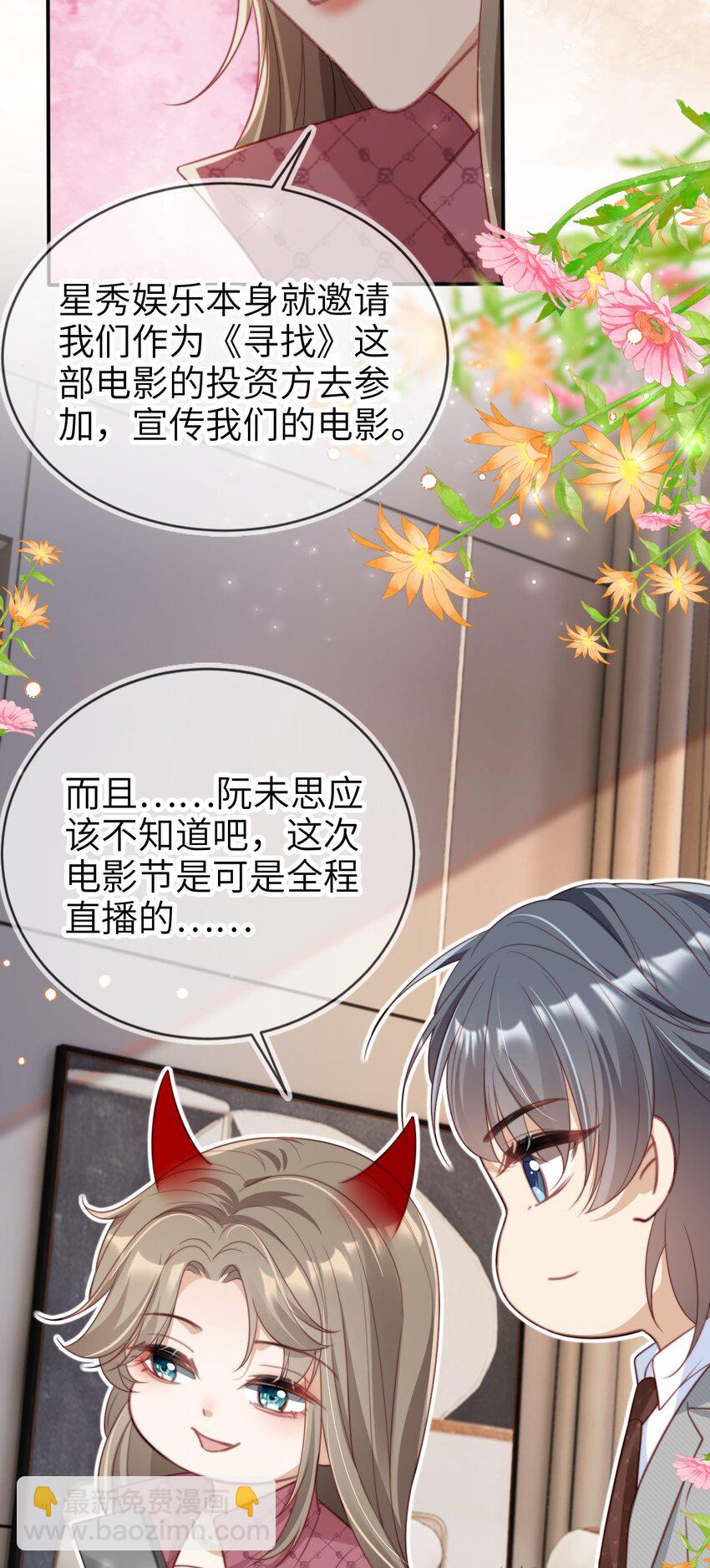 035 身陷险境-第36话