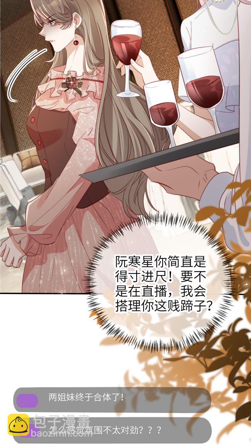 035 身陷险境-第36话