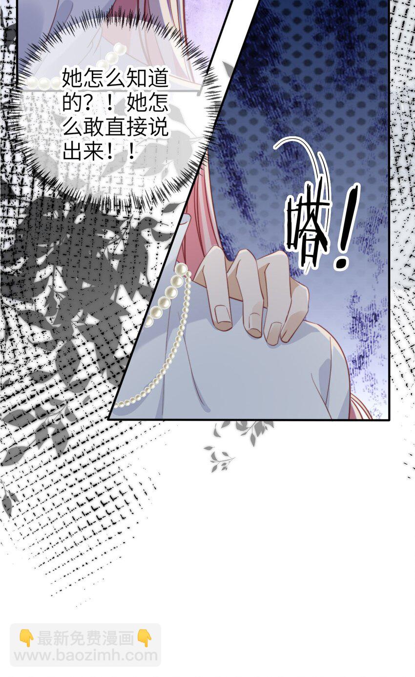 035 身陷险境-第36话