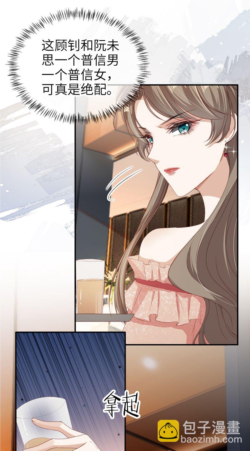 035 身陷险境-第36话