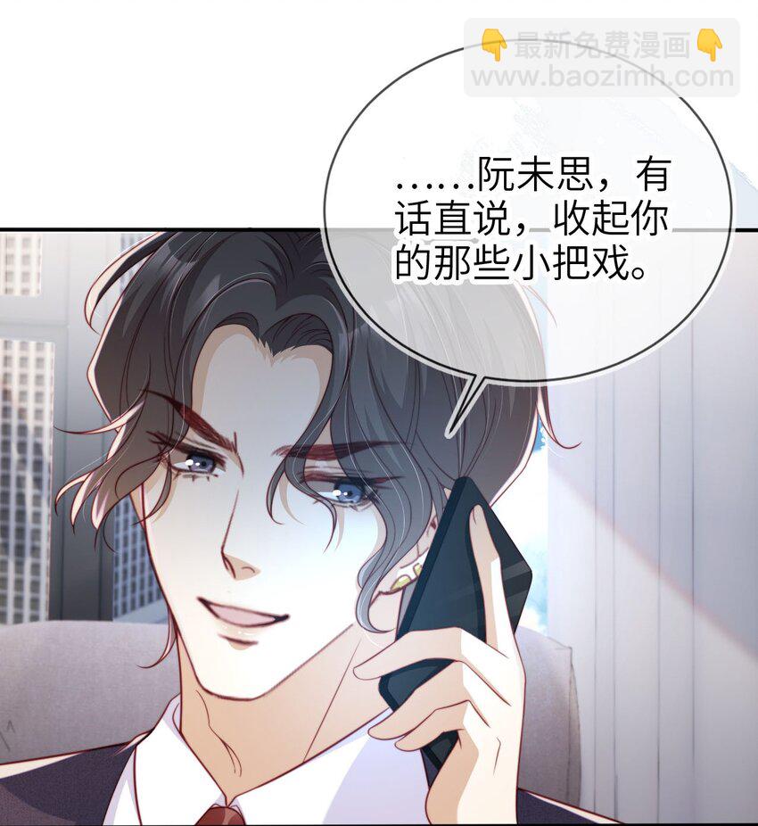 035 身陷险境-第36话