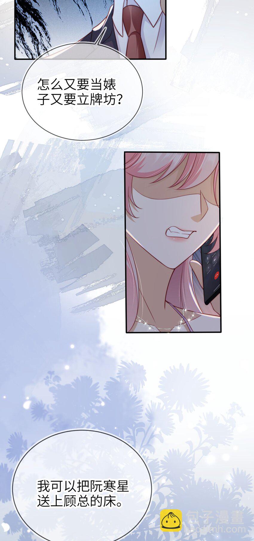 035 身陷险境-第36话