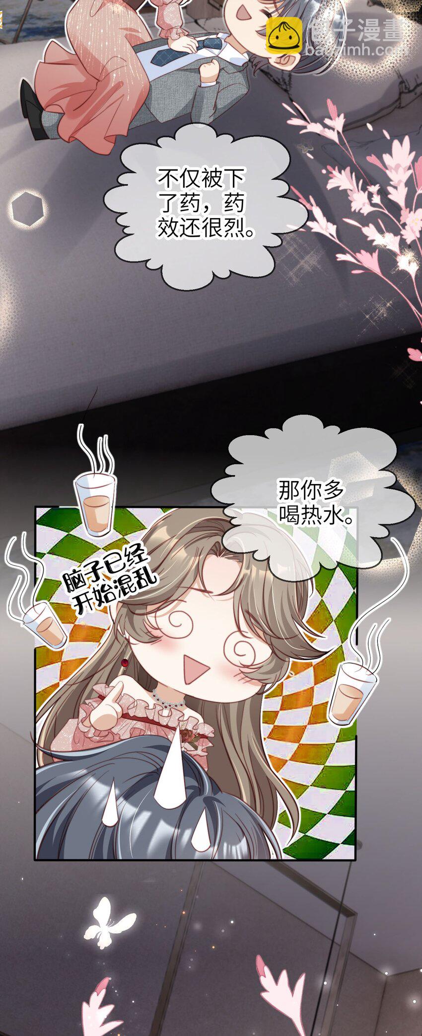 037 坐怀不乱-第38话