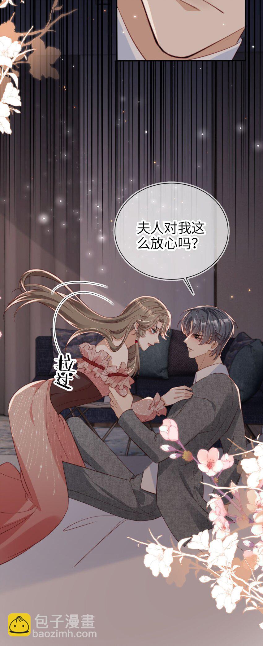 037 坐怀不乱-第38话