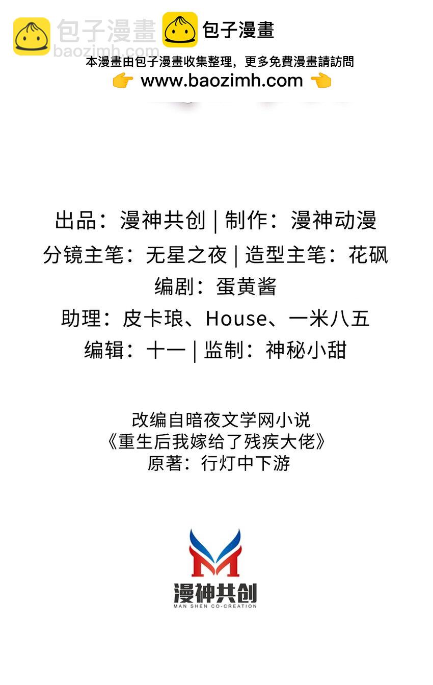 037 坐怀不乱-第38话