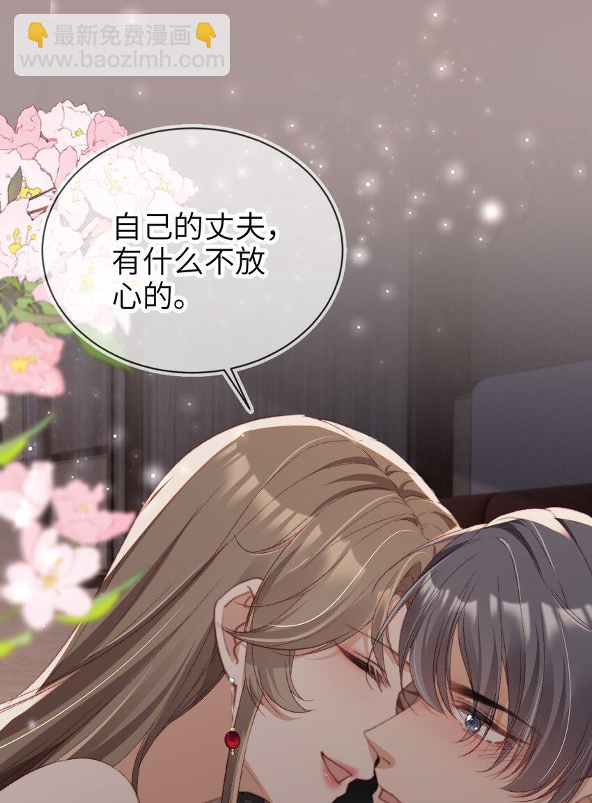 037 坐怀不乱-第38话