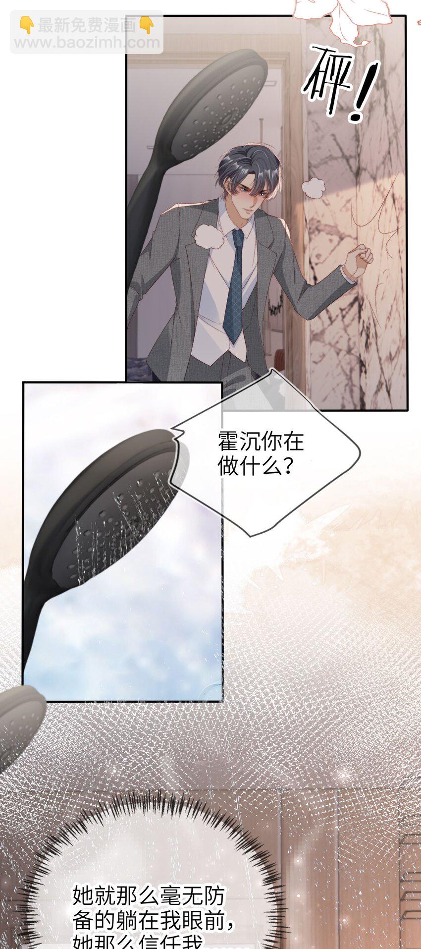 037 坐怀不乱-第38话