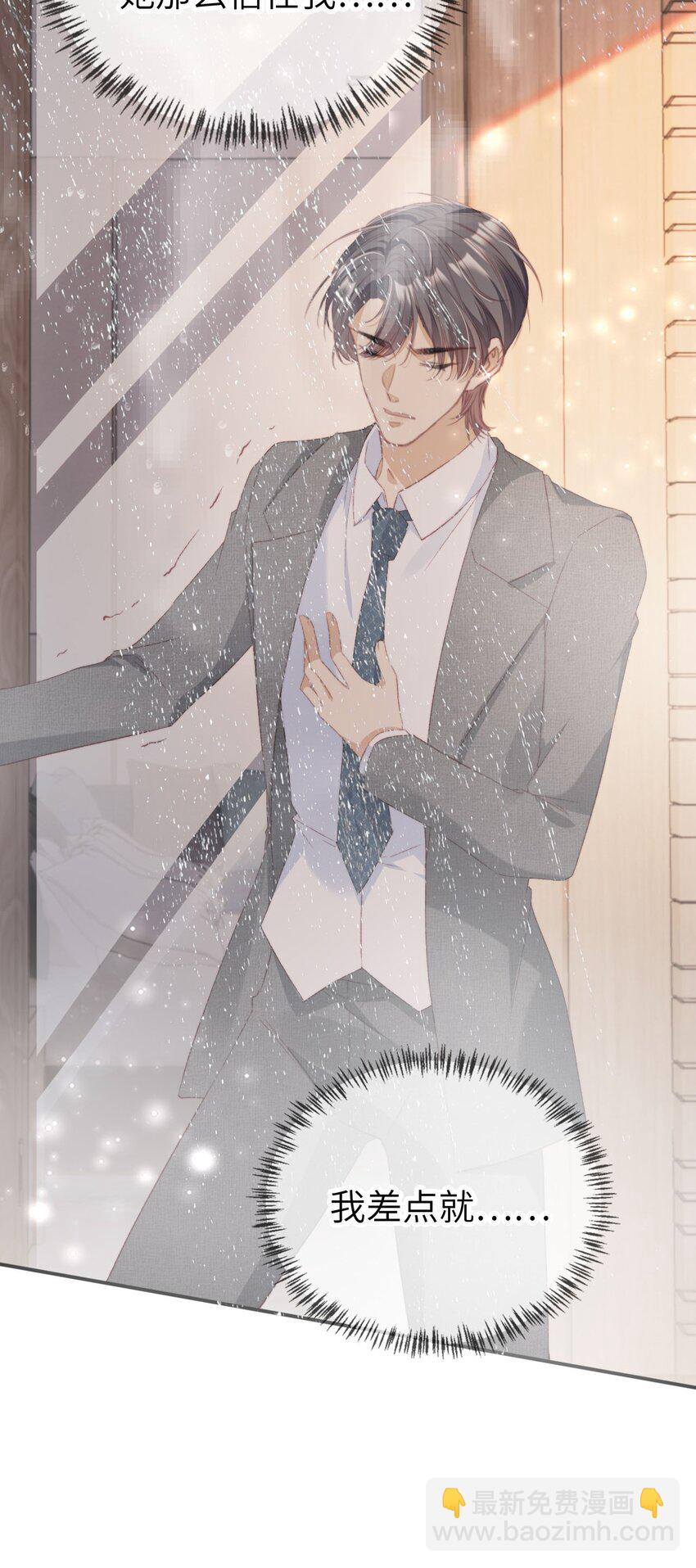 037 坐怀不乱-第38话