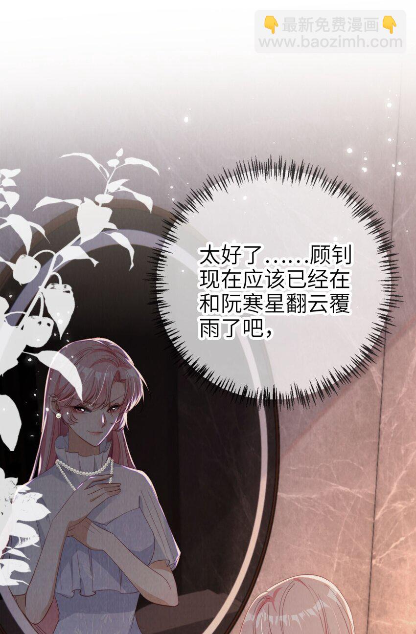 037 坐怀不乱-第38话