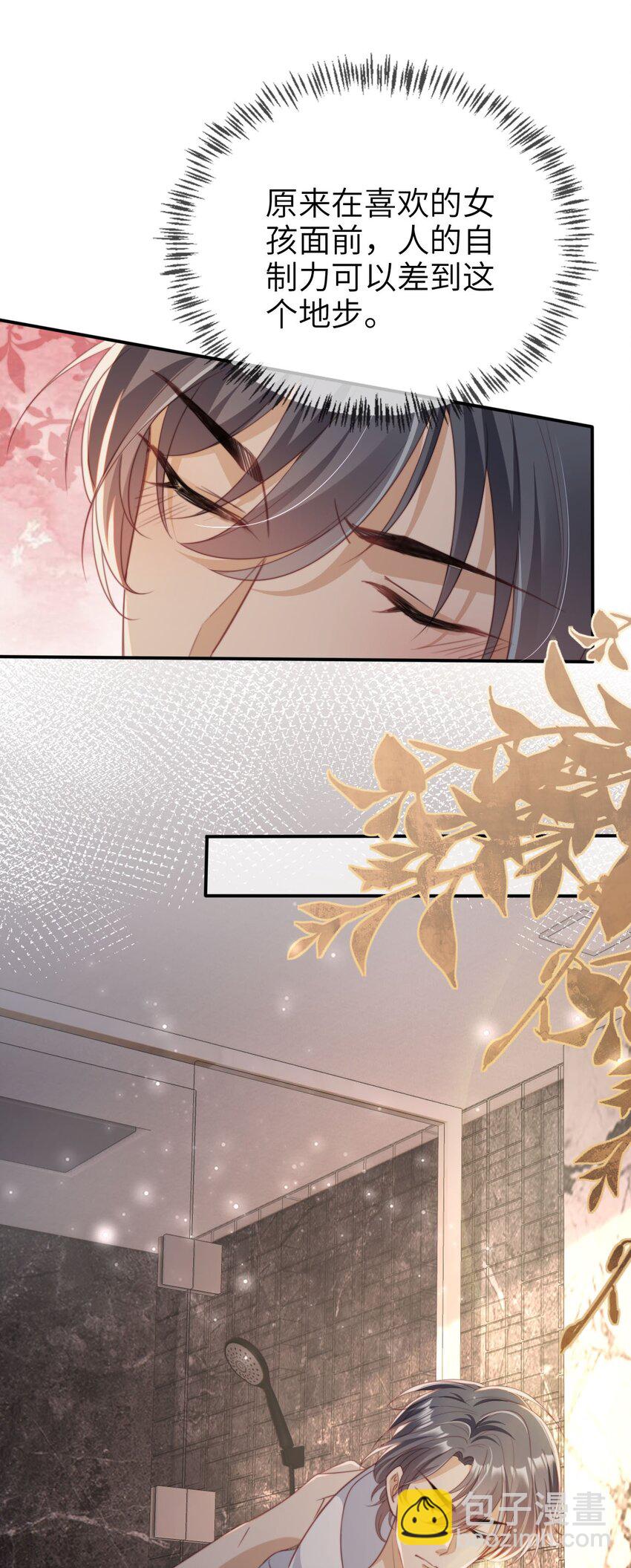 037 坐怀不乱-第38话