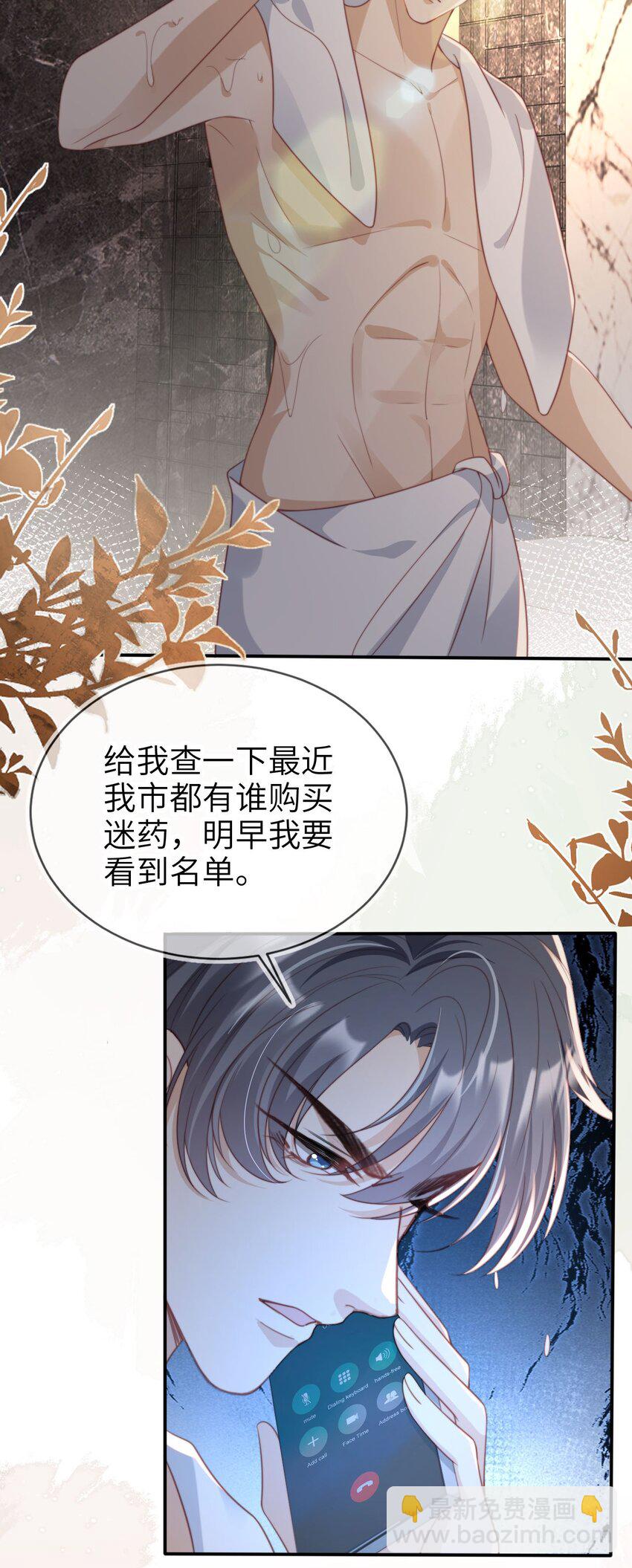 037 坐怀不乱-第38话