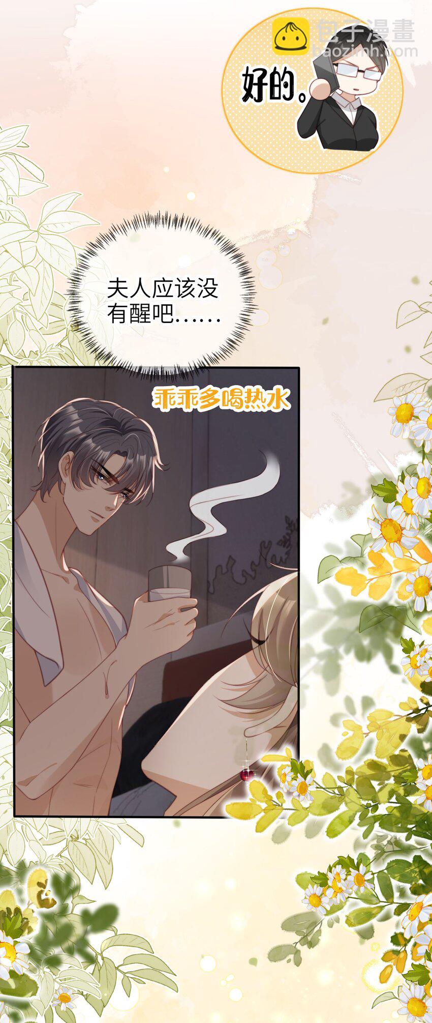 037 坐怀不乱-第38话