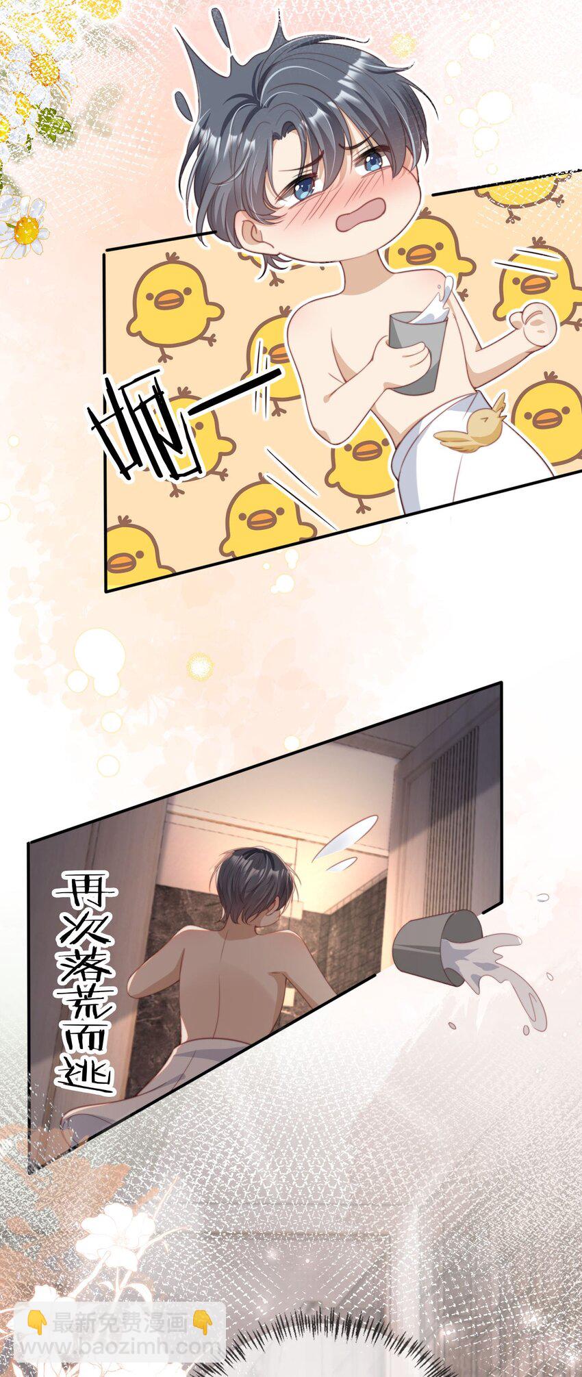 037 坐怀不乱-第38话