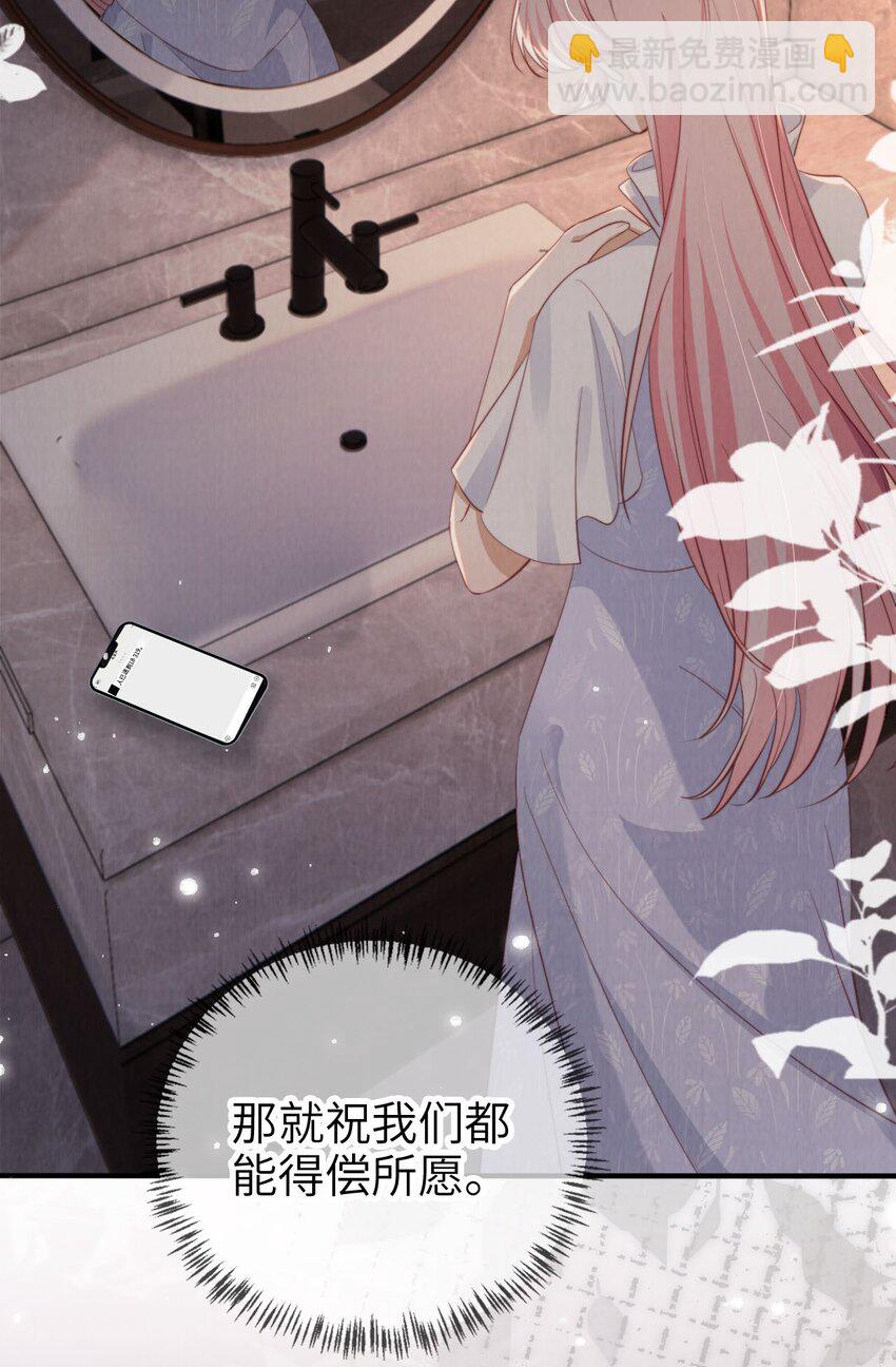 037 坐怀不乱-第38话