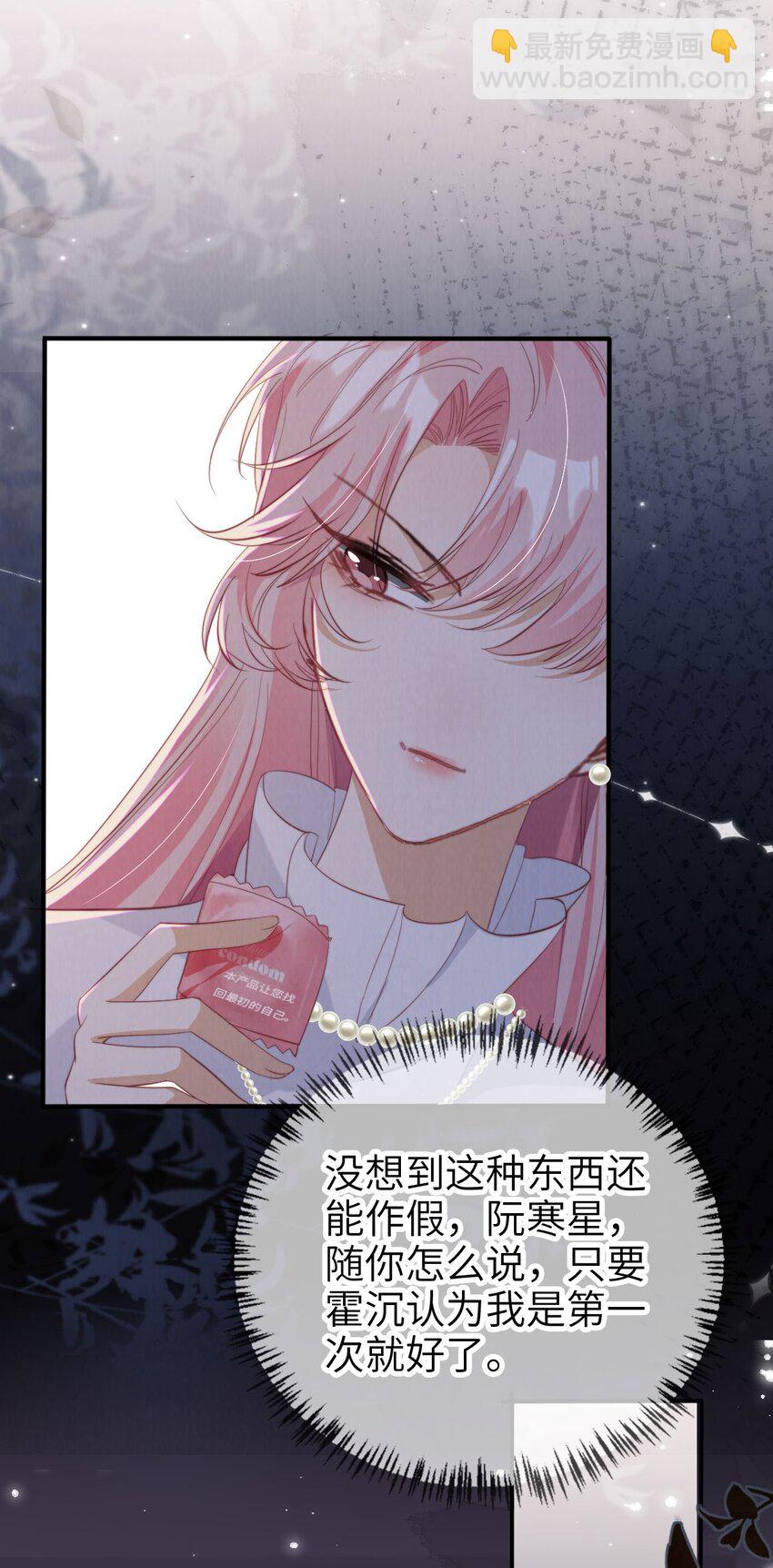 037 坐怀不乱-第38话