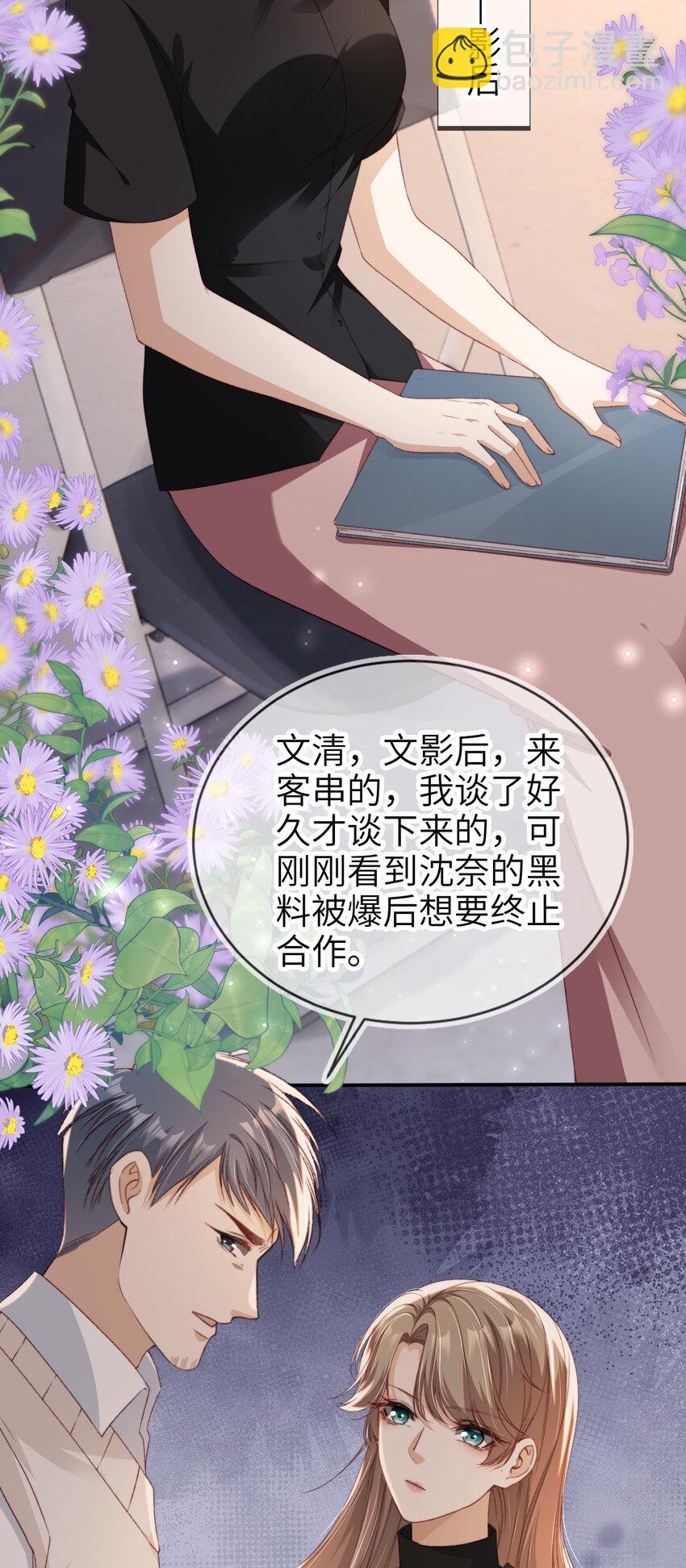 039 熟练对线-第40话