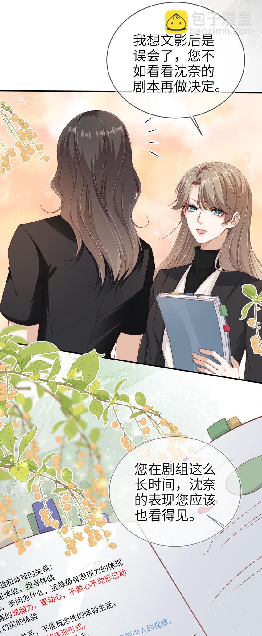 039 熟练对线-第40话