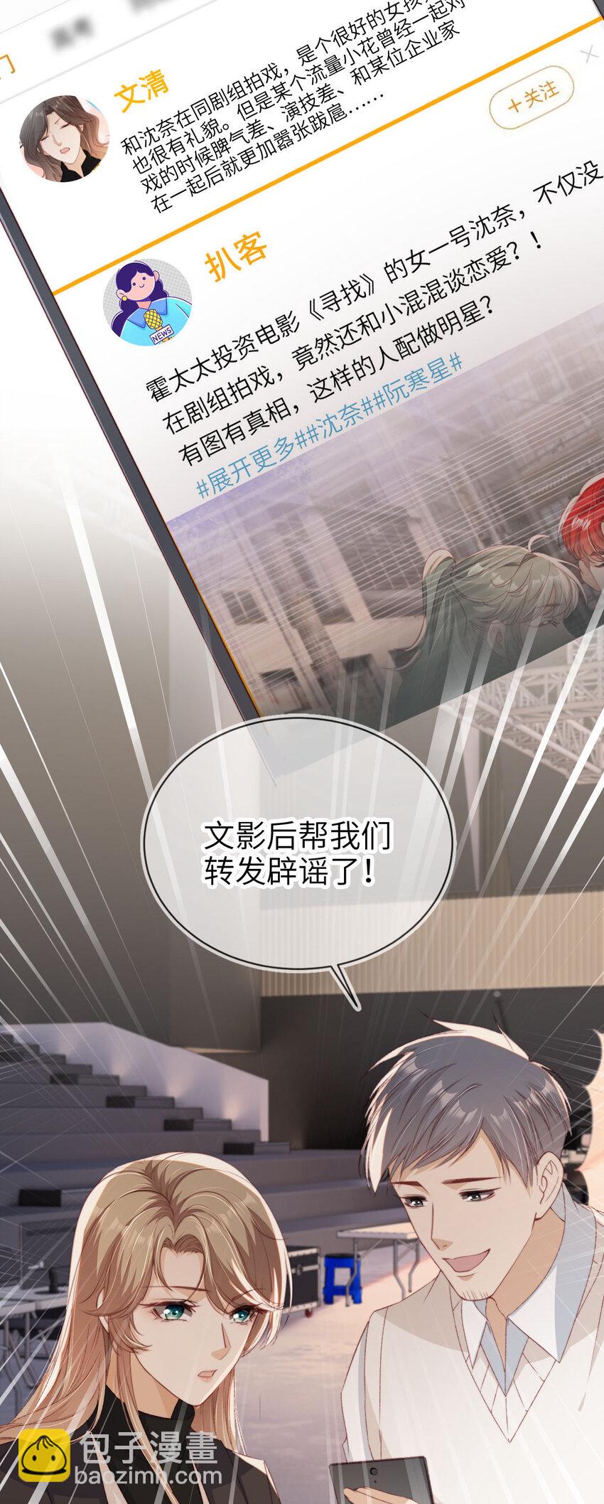 039 熟练对线-第40话