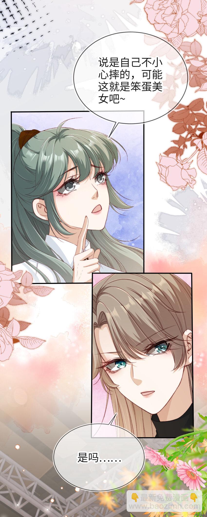 039 熟练对线-第40话