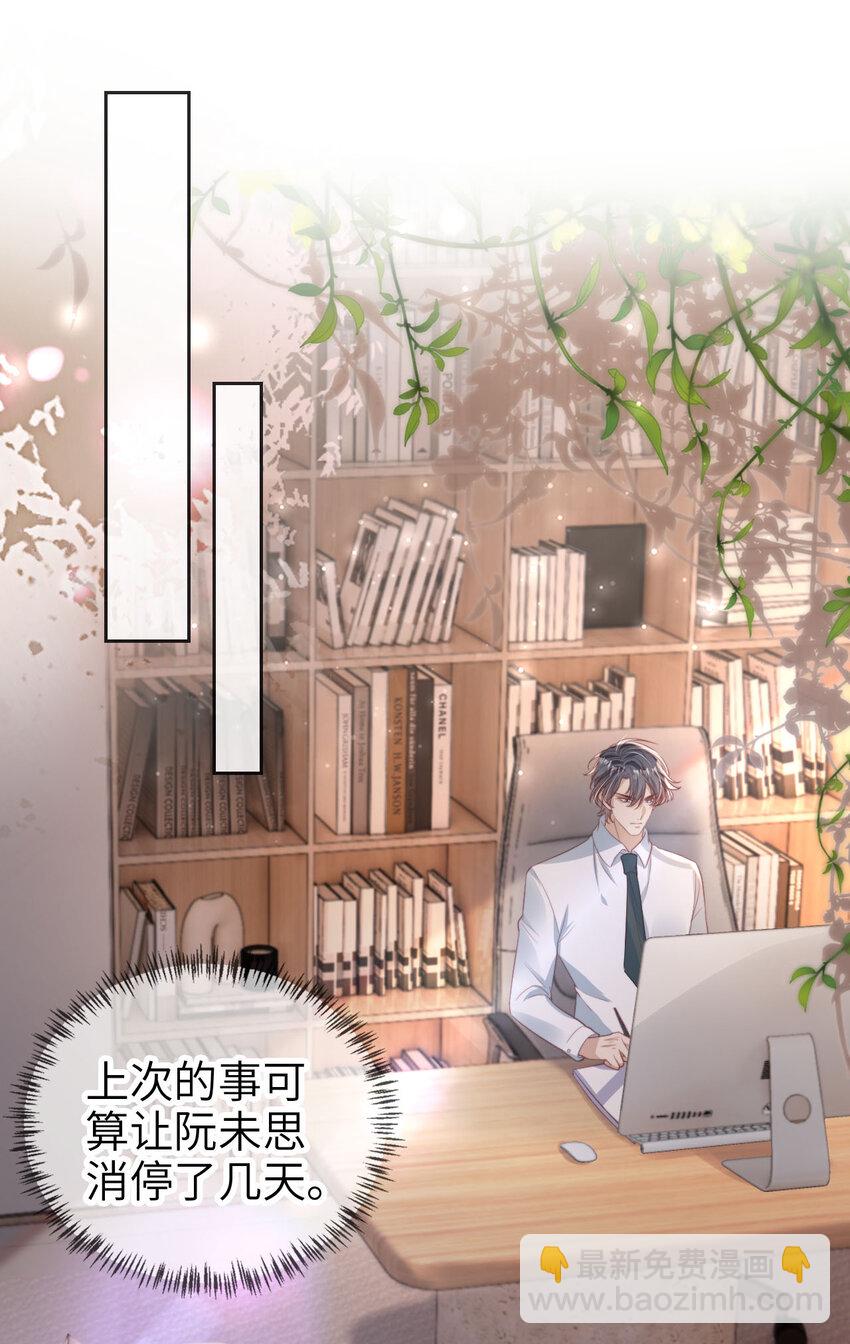 039 熟练对线-第40话