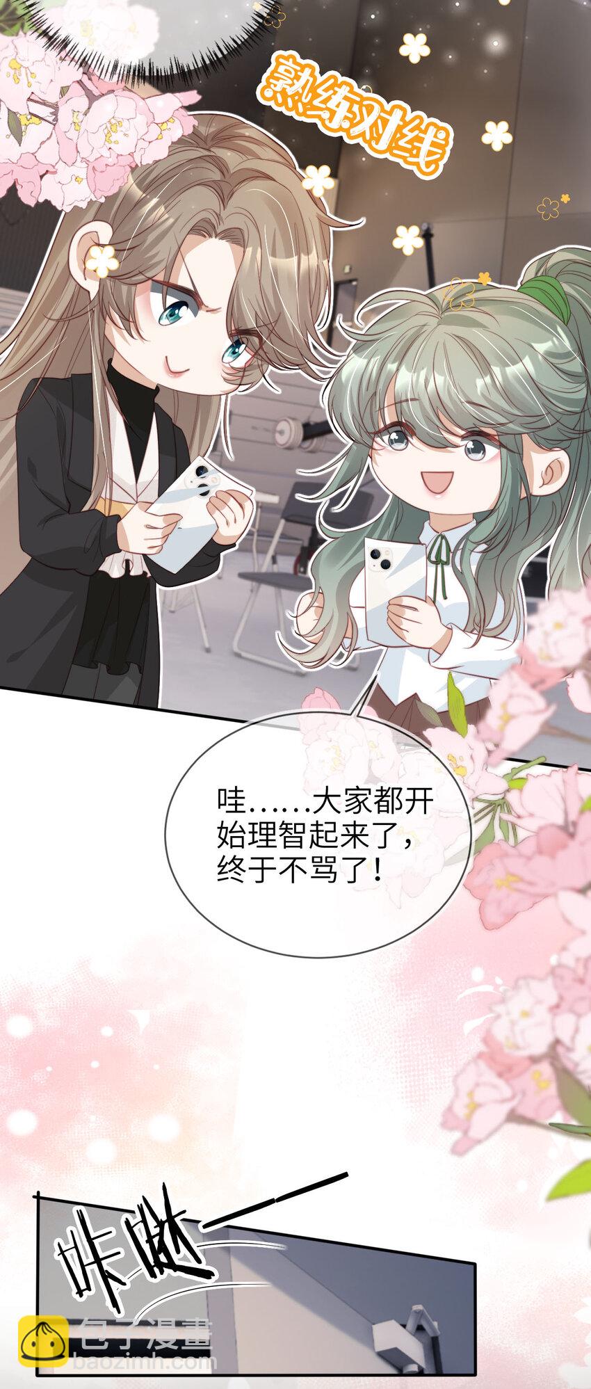 039 熟练对线-第40话