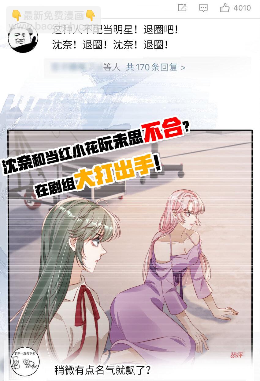 039 熟练对线-第40话