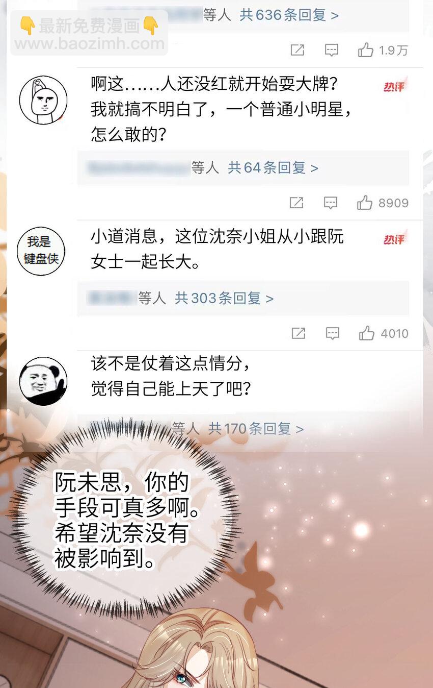 039 熟练对线-第40话