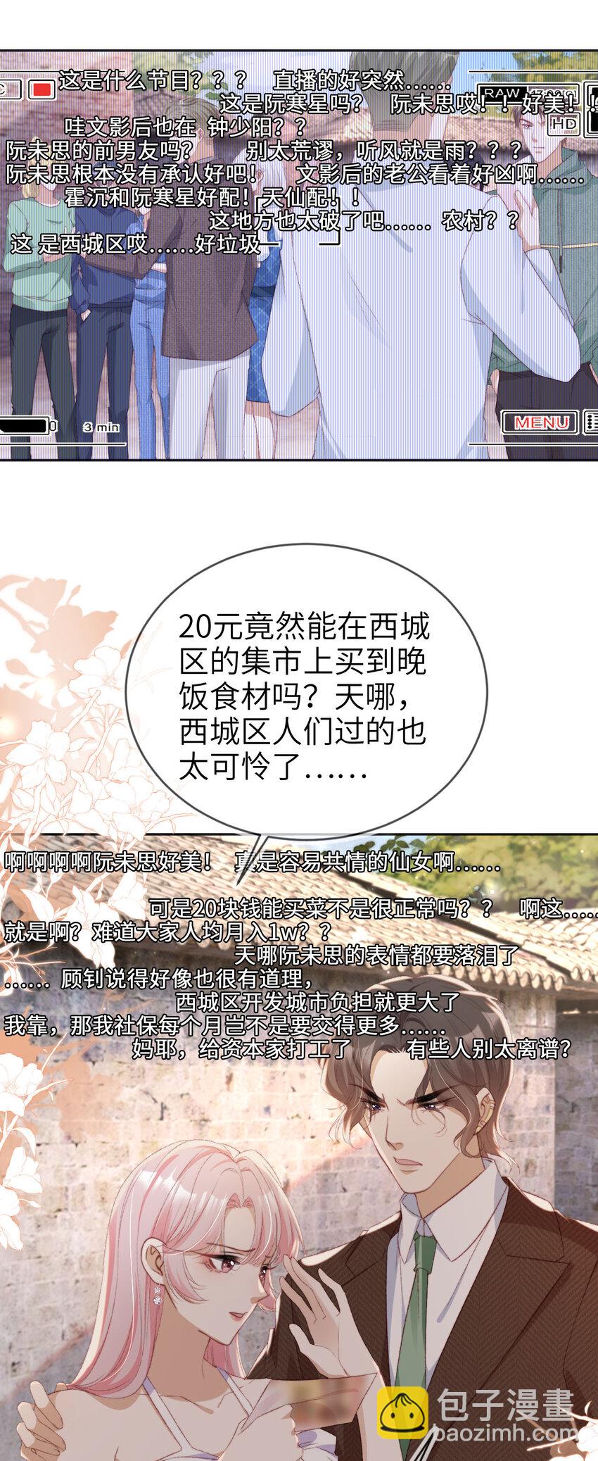 041 谗言入耳-第42话