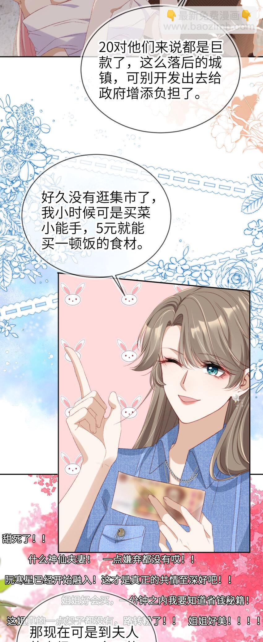 041 谗言入耳-第42话