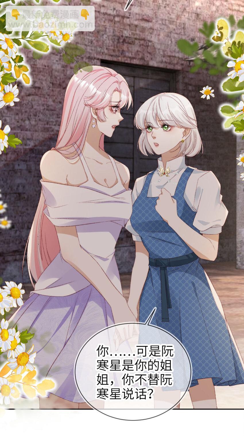 041 谗言入耳-第42话