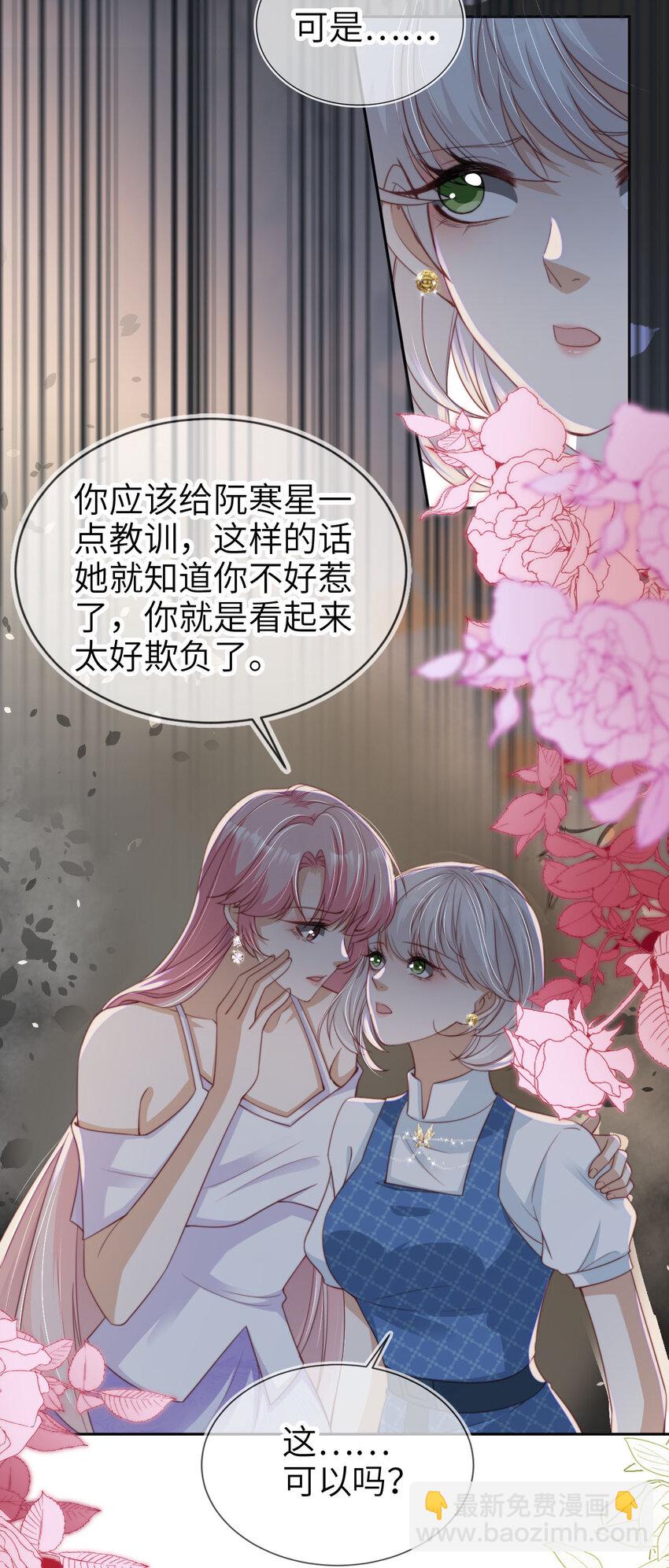 041 谗言入耳-第42话