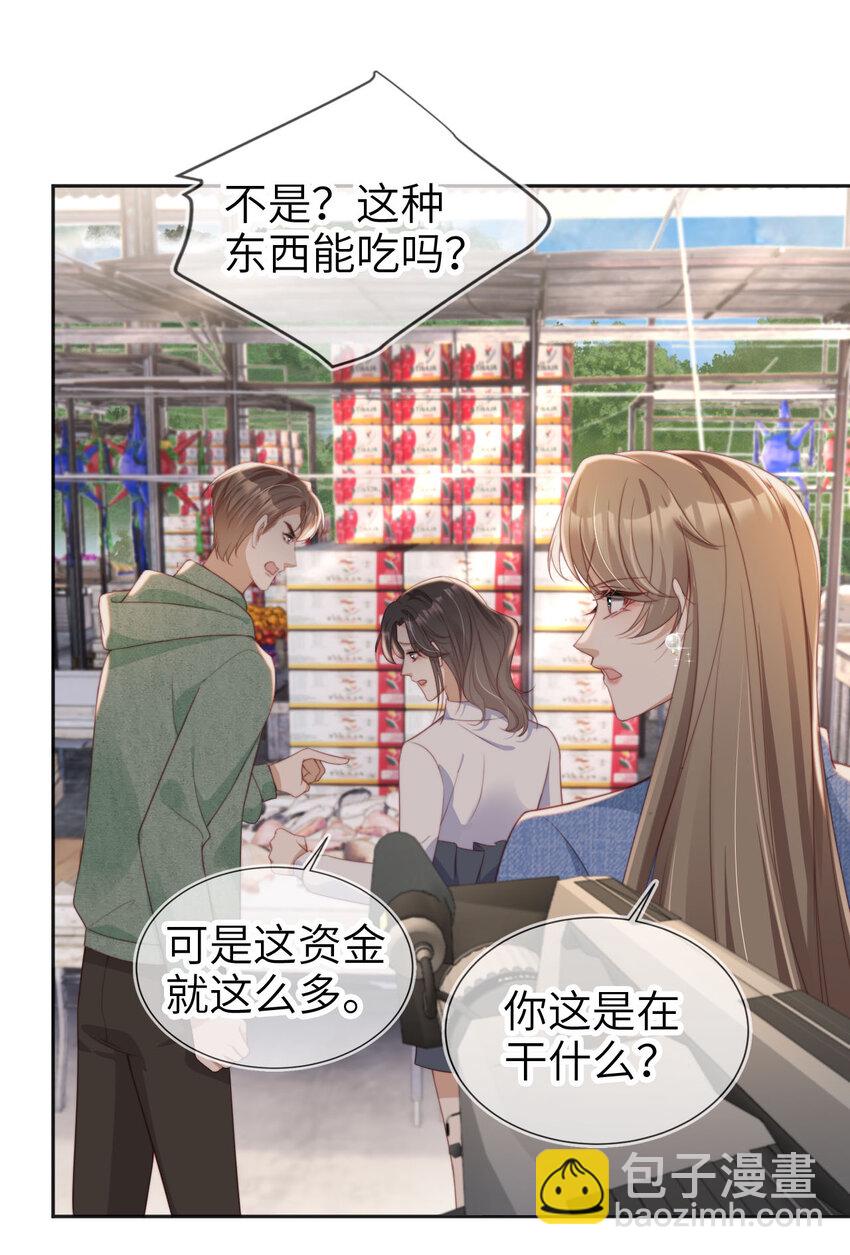 041 谗言入耳-第42话