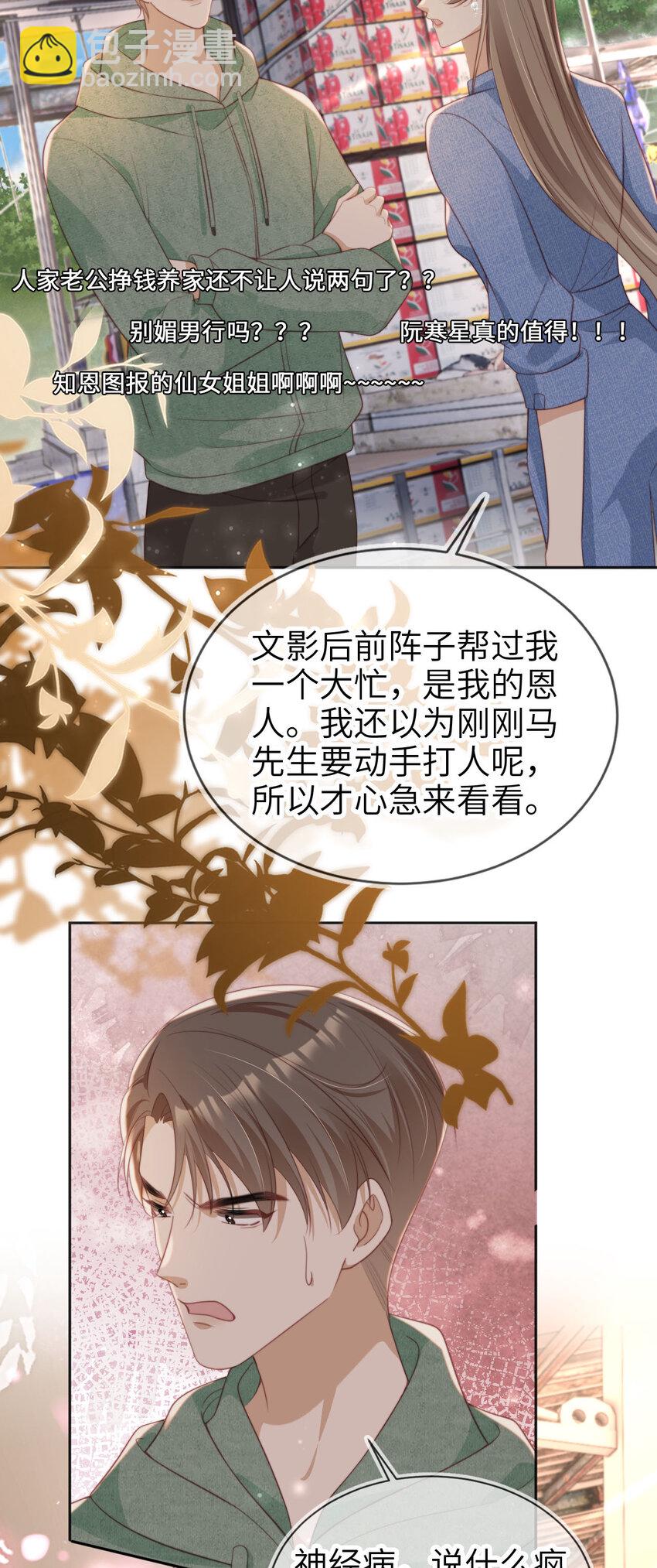 041 谗言入耳-第42话