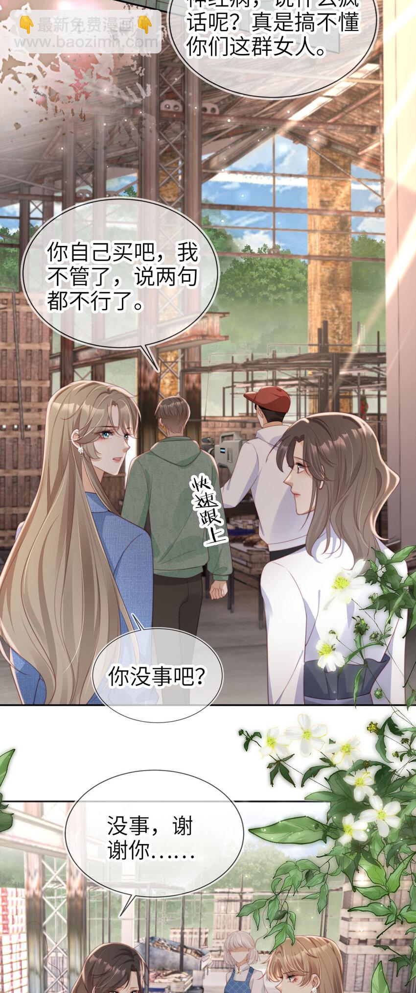 041 谗言入耳-第42话