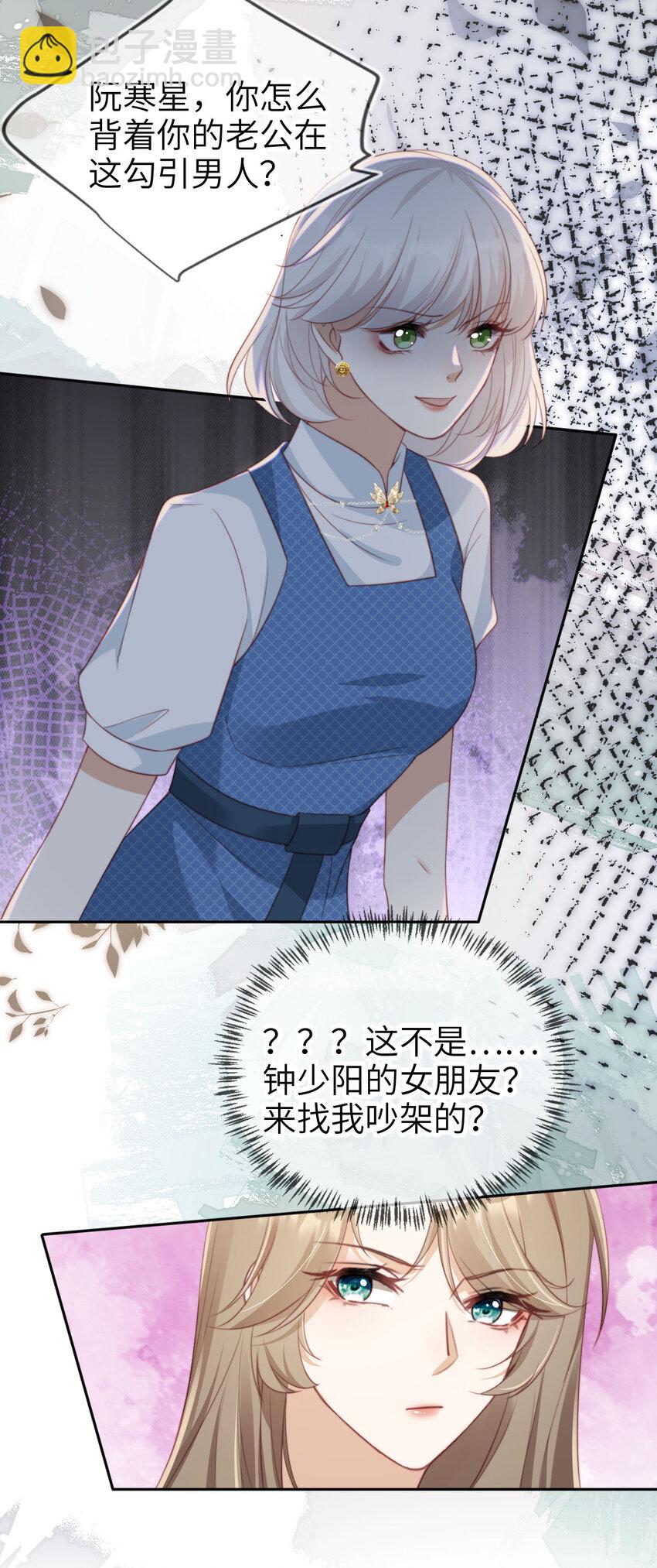 041 谗言入耳-第42话