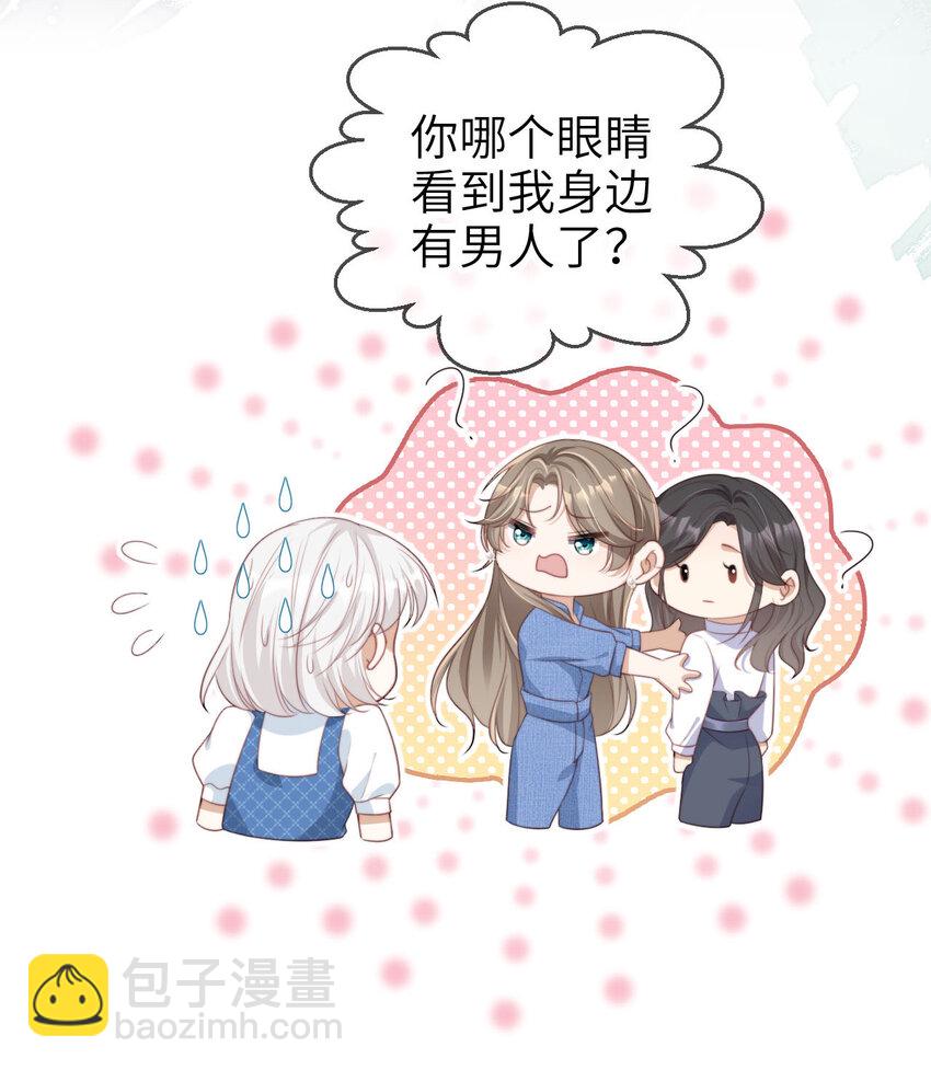 041 谗言入耳-第42话