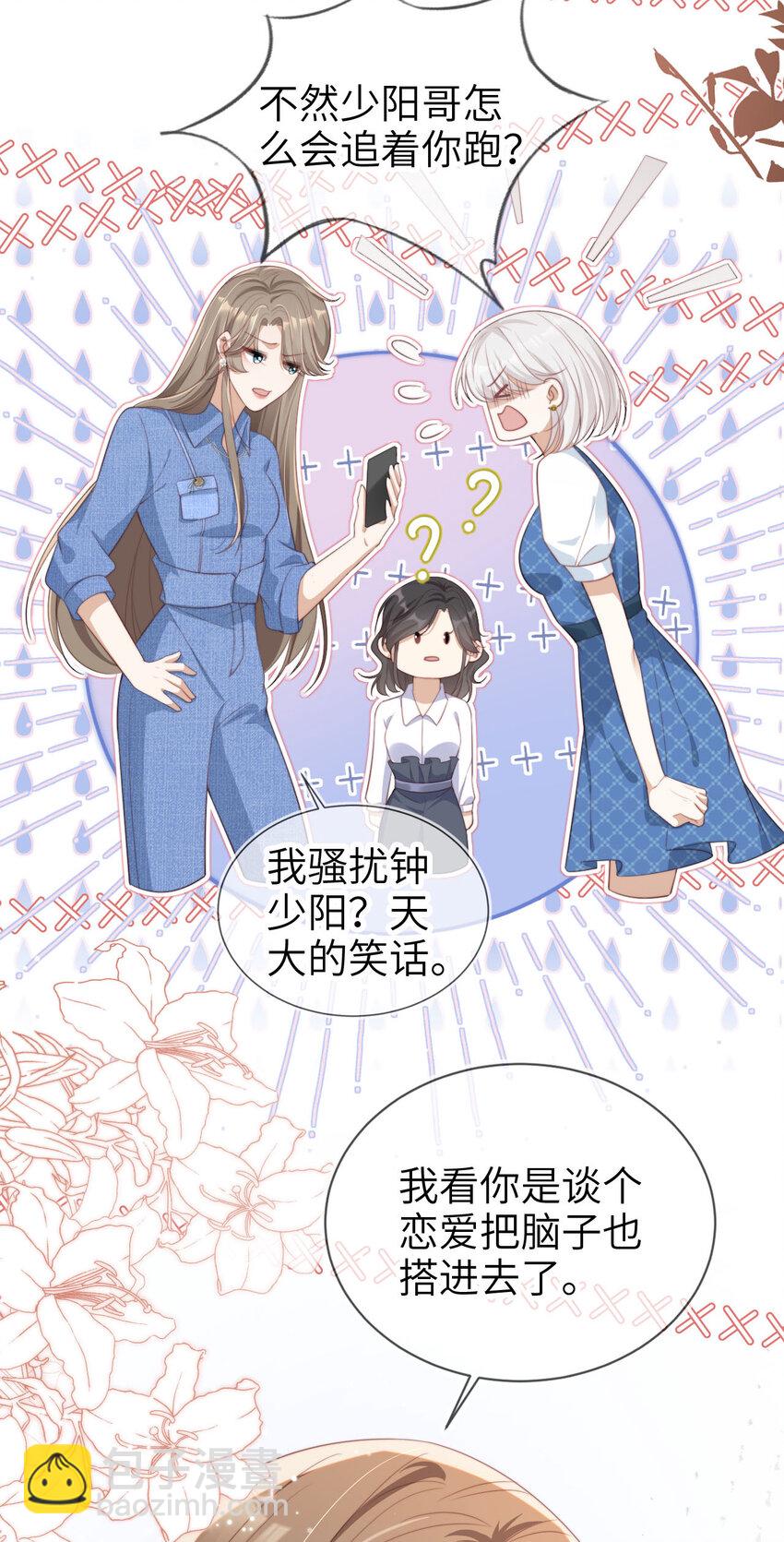 041 谗言入耳-第42话