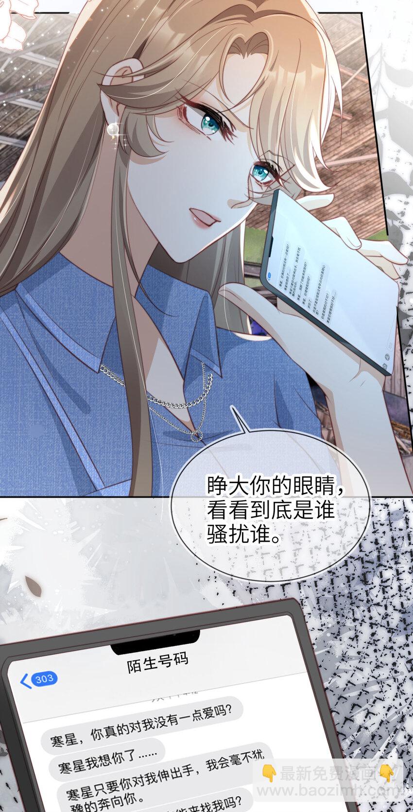 041 谗言入耳-第42话