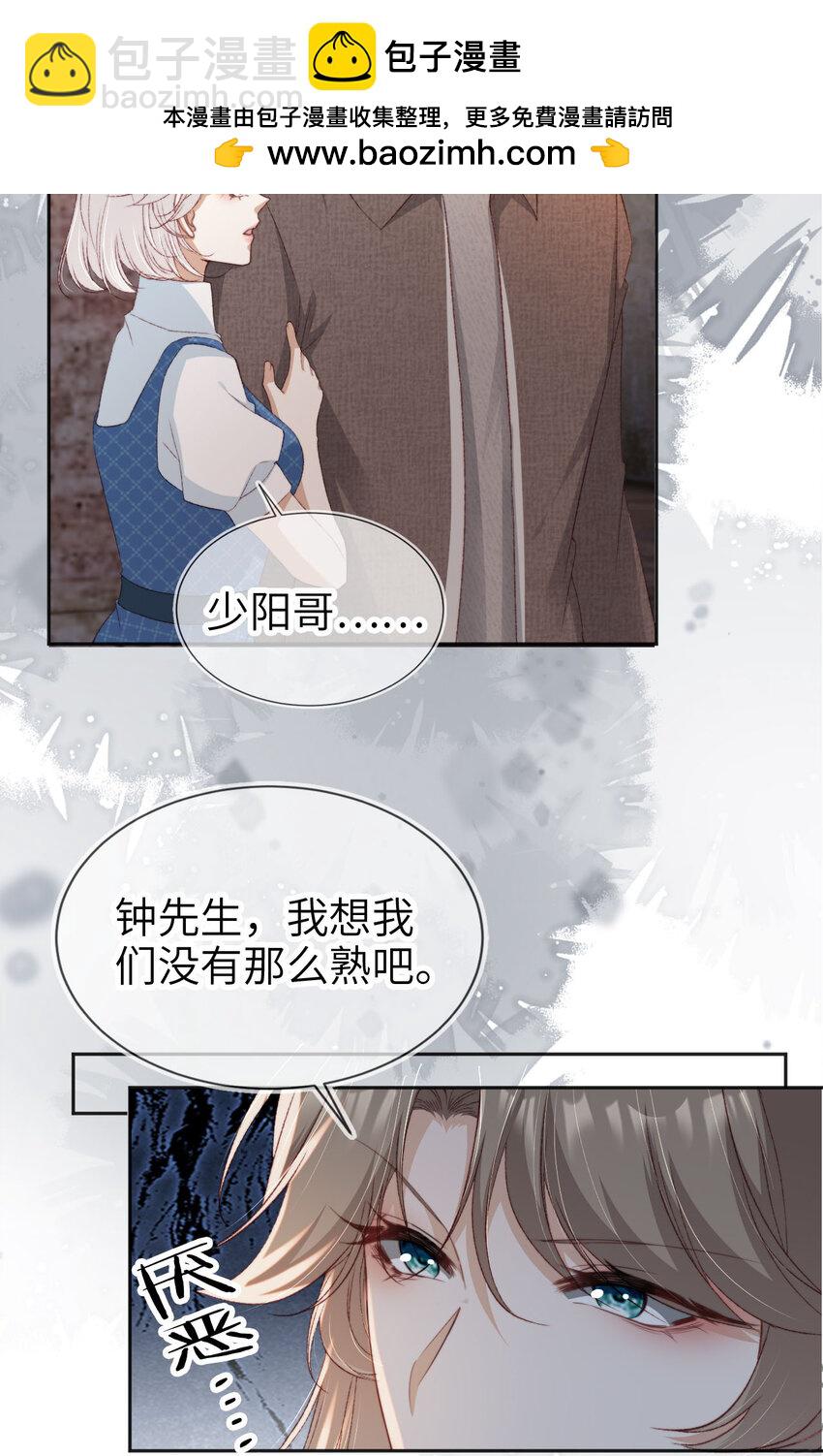 041 谗言入耳-第42话