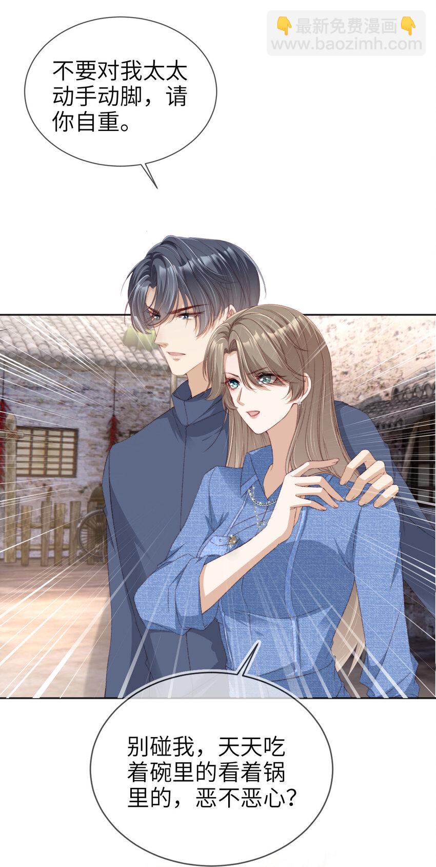 041 谗言入耳-第42话