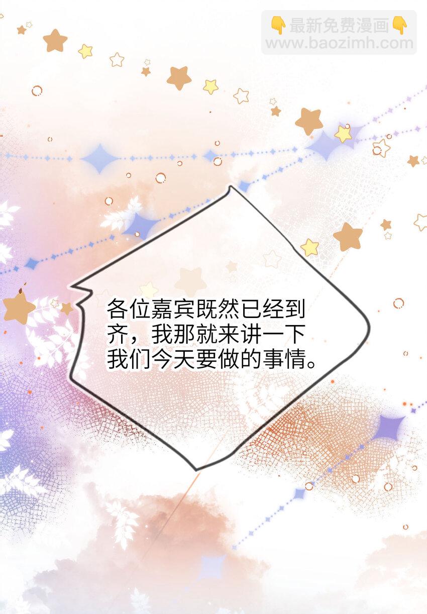 041 谗言入耳-第42话