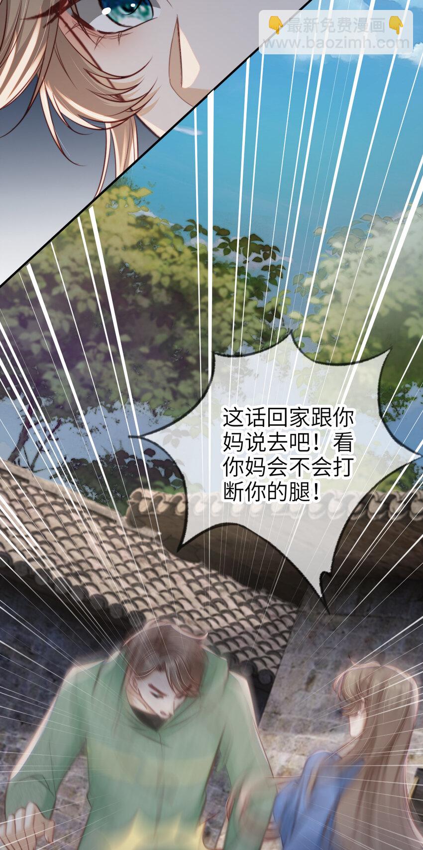 043 暴打渣男-第44话